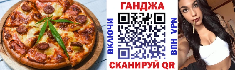 купить закладку  мега онион  Cannafood марихуана  Жуков 