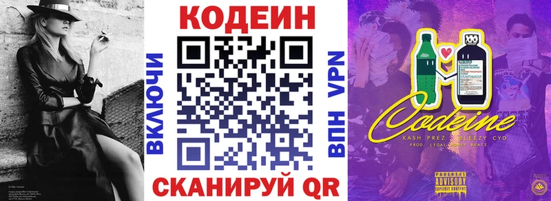 даркнет сайт  МЕГА рабочий сайт  Кодеиновый сироп Lean напиток Lean (лин)  Жуков 