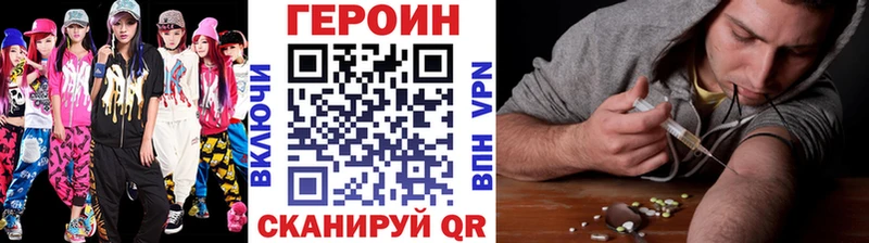 Героин хмурый  Жуков 