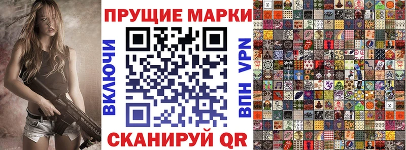Марки 25I-NBOMe 1500мкг  Жуков 